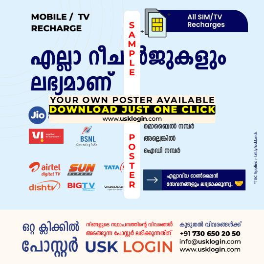 Mobile TV Recharge CSC Malayalam Poste